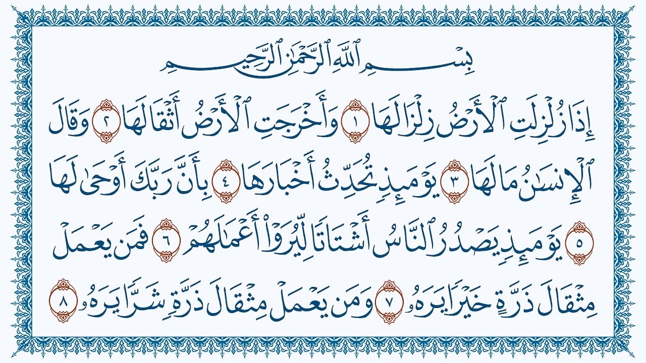 Surah Al Zalzalah Transliteration and Tafseer - Hekma Academy