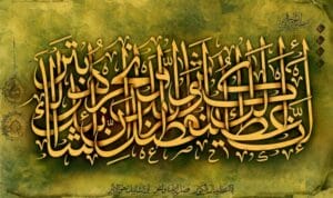 Surah Al Kawthar Transliteration