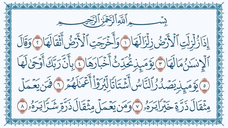 surah-al-zalzalah-transliteration-and-tafseer-hekma-academy