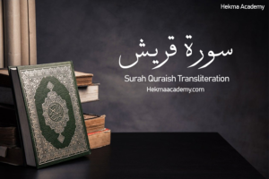 Surah quraish Transliteration