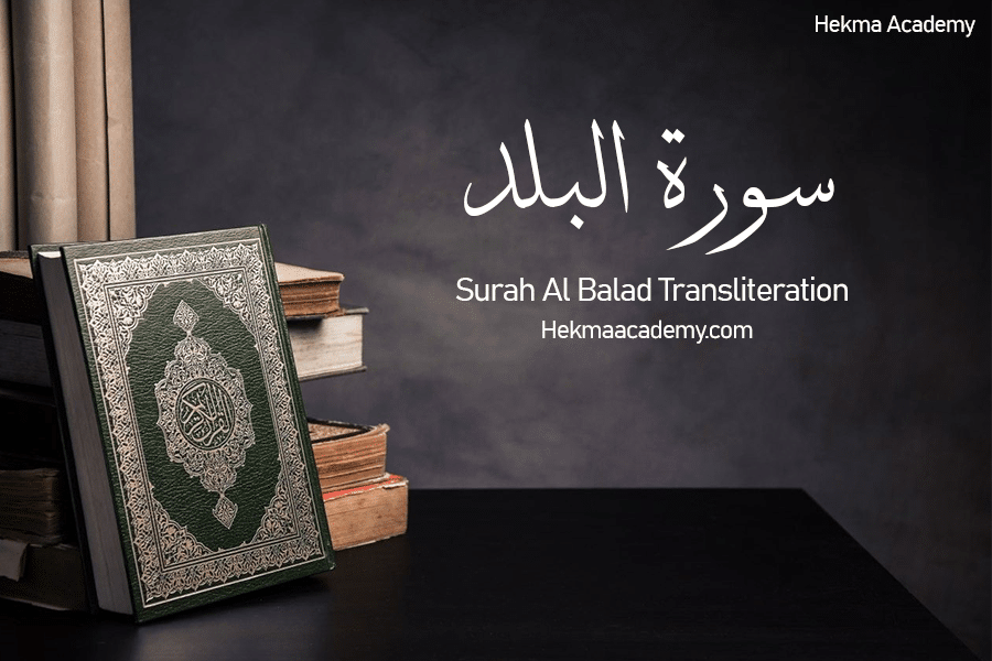 Surah Al Balad transliteration and English translation