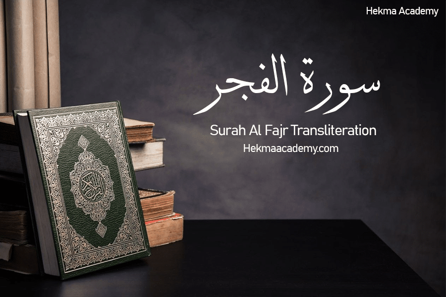 Surah al fajr Transliteration