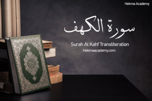 surah al kahf transliteration