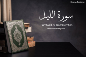 Surah Al Lail Transliteration