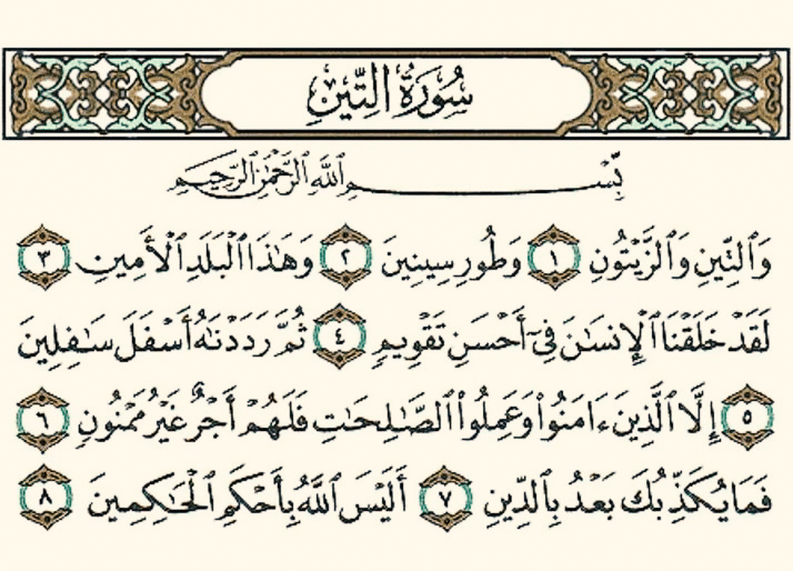 Surah Al Tin Transliteration