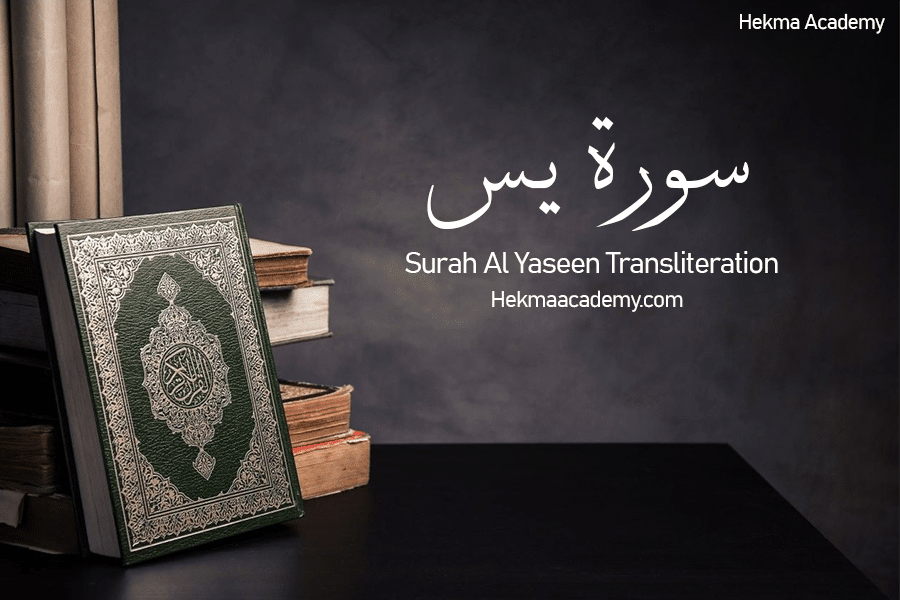 Surah Yaseen Transliteration