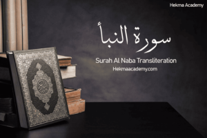 Surah Al Naba Transliteration by Hekma academy